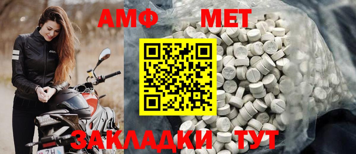 Amphetamine Розовый  даркнет как зайти  Кунгур  Вход с VPN  Amphetamine 