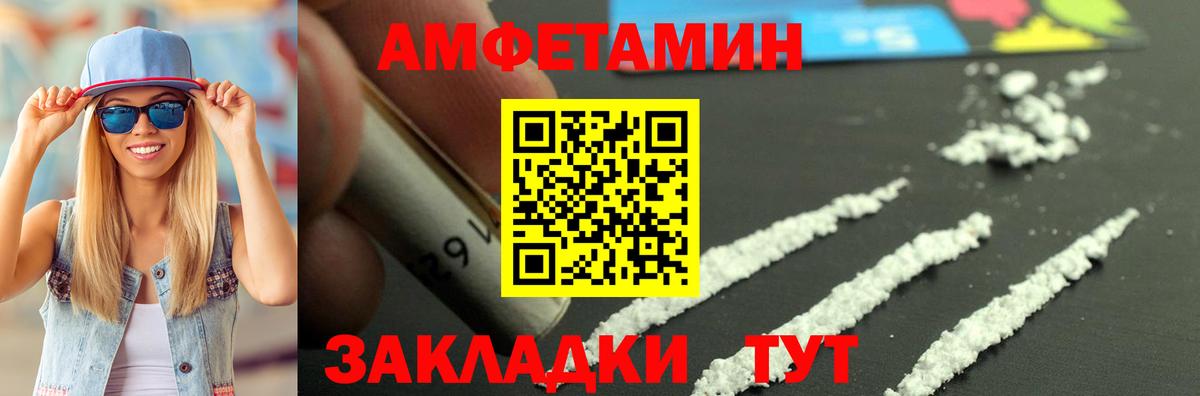 Amphetamine 97% Кунгур