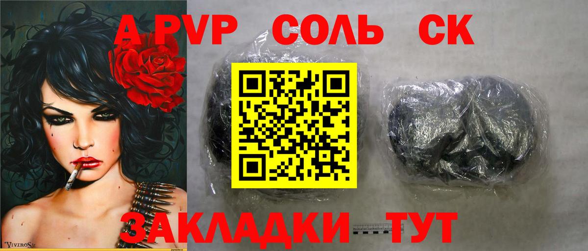 Alpha PVP Соль Кунгур