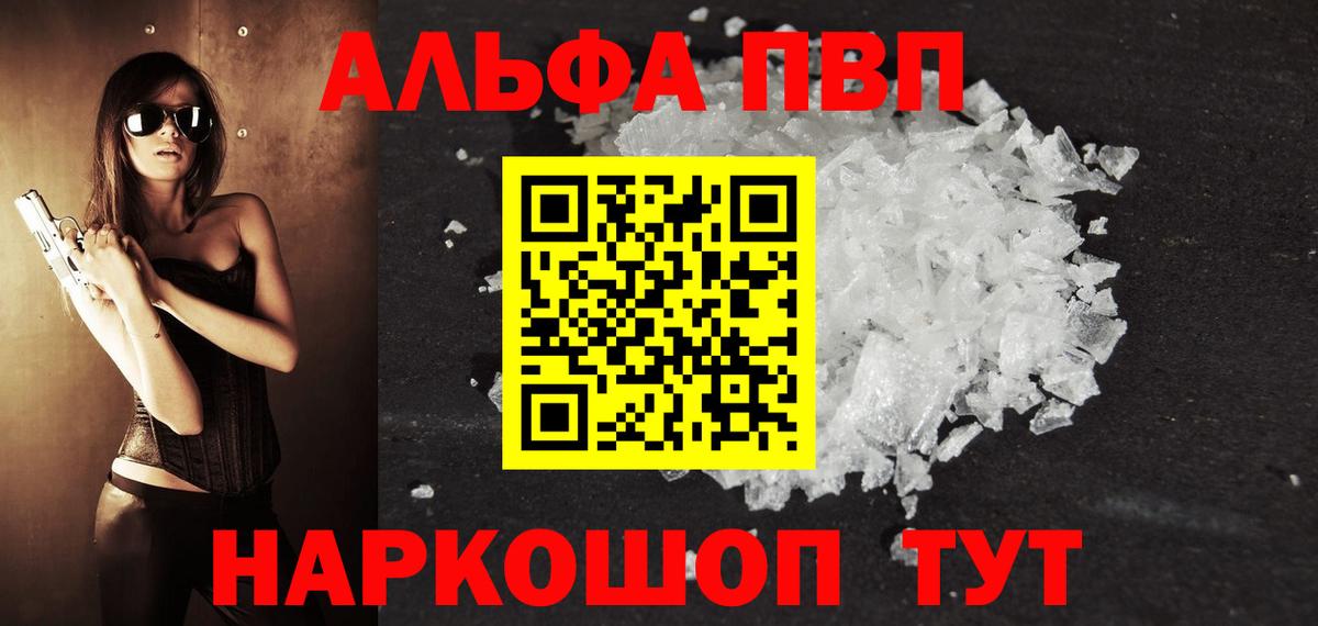 APVP  Вход с VPN  А ПВП СК  Кунгур  Alfa_PVP крисы CK  А ПВП крисы CK 