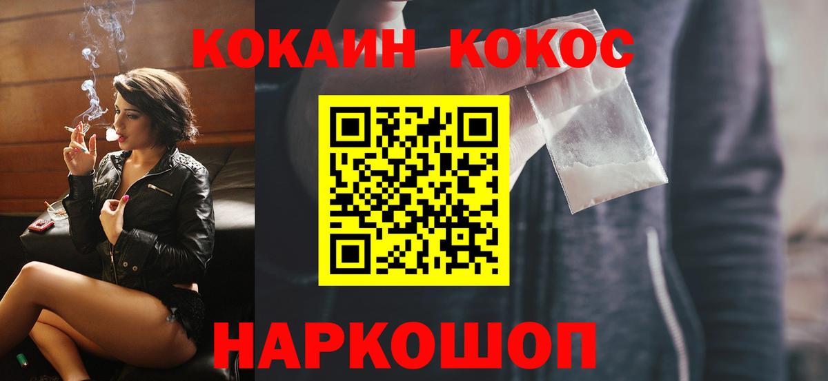 Cocaine  Вход с VPN  Кунгур  КОКАИН Columbia 