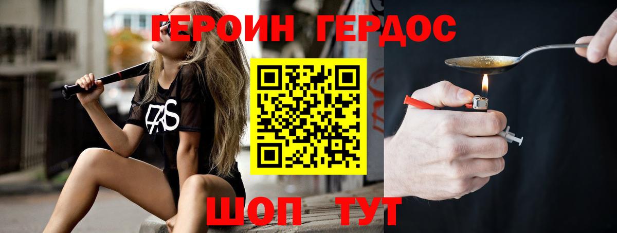 Героин Афган  Вход с VPN  Героин  Кунгур 