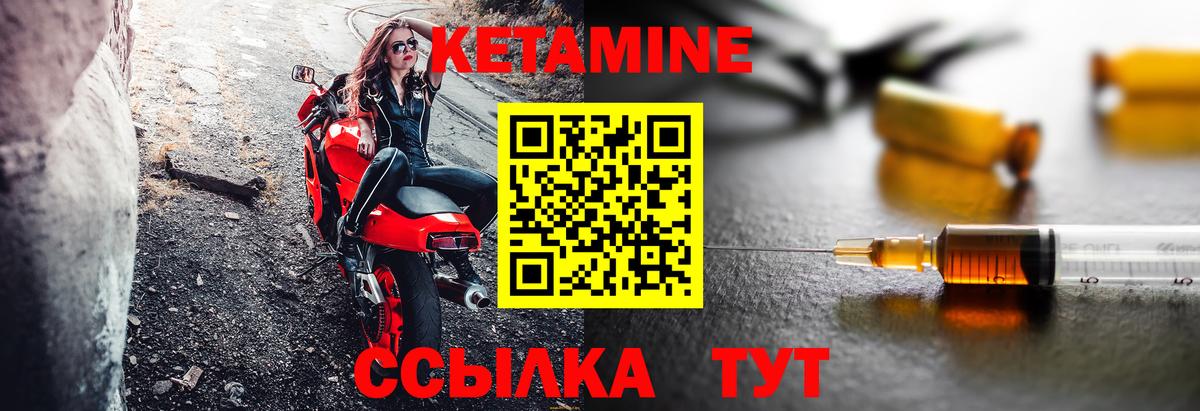 Кетамин ketamine Кунгур