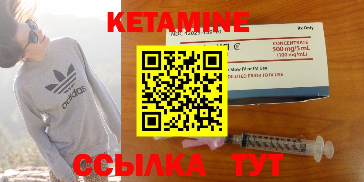 Кунгур  КЕТАМИН VHQ  гидра зеркало  Кетамин VHQ  Вход с VPN 