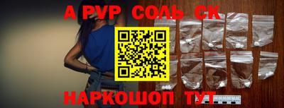 ALPHA PVP Кинель