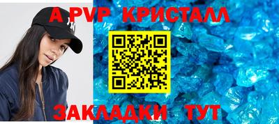 ALPHA PVP Кинель