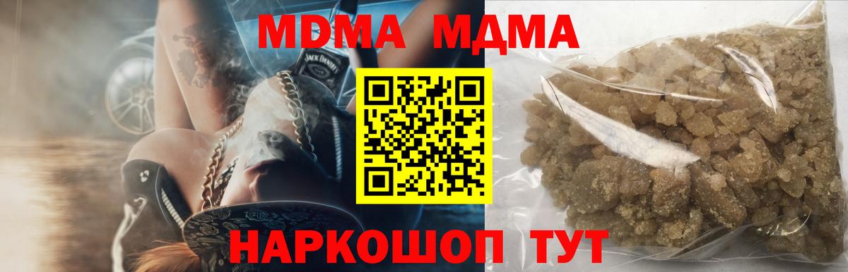 MDMA молли Кунгур