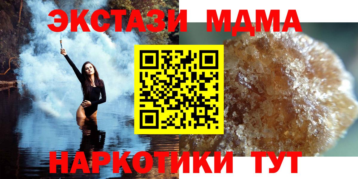 MDMA crystal  Вход с VPN  Кунгур  МДМА  MDMA молли 