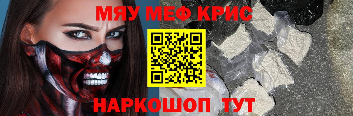Мефедрон Кунгур