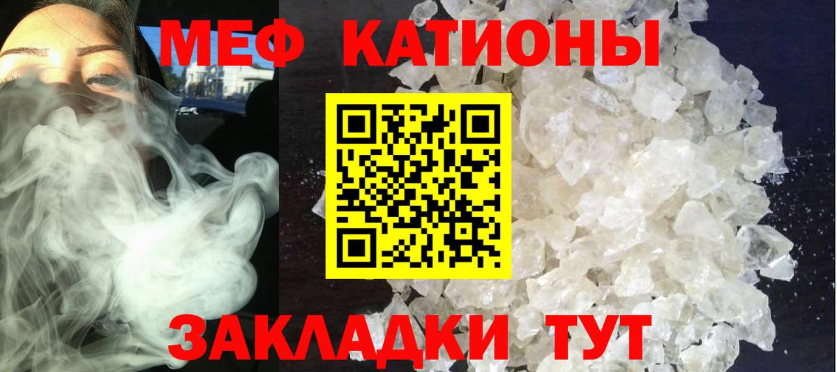МЯУ-МЯУ кристаллы  Вход с VPN  МЕФ мяу мяу  МЯУ-МЯУ  MEGA как зайти  Кунгур 