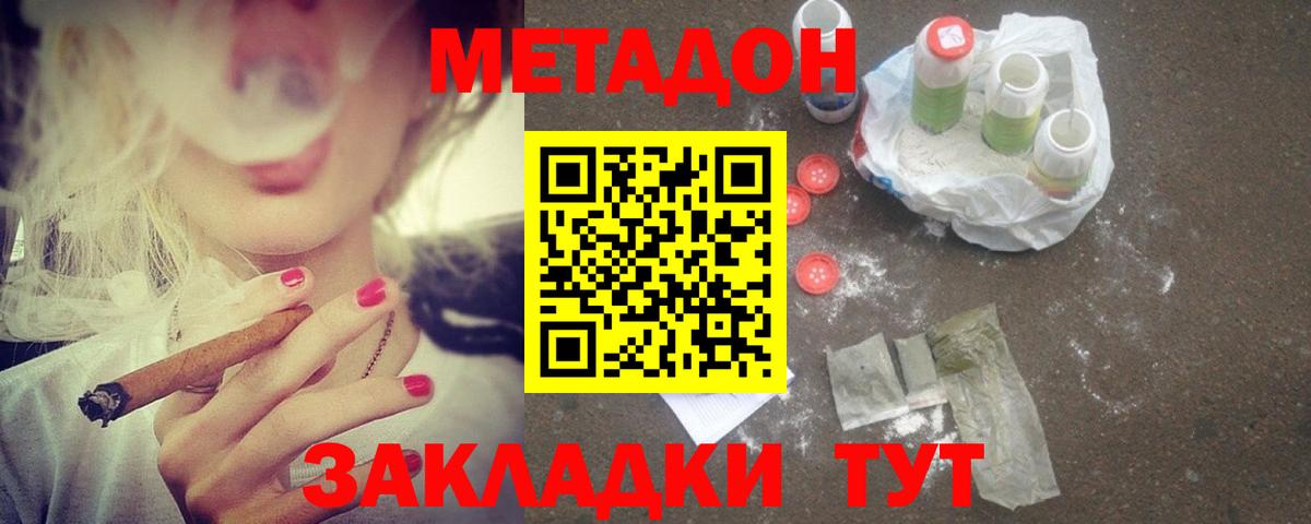 МЕТАДОН кристалл  kraken ссылки  Кунгур  МЕТАДОН кристалл  Вход с VPN 