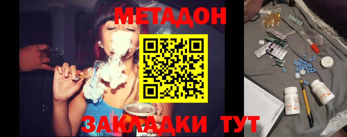 Метадон мёд Кунгур