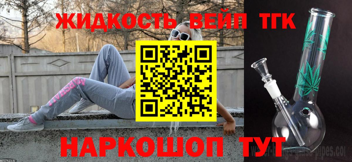 ТГК гашишное масло  Вход с VPN  Дистиллят ТГК Wax  Кунгур 