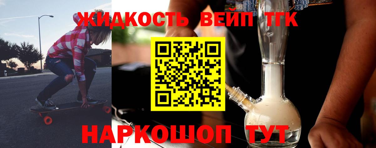 ТГК гашишное масло Кунгур
